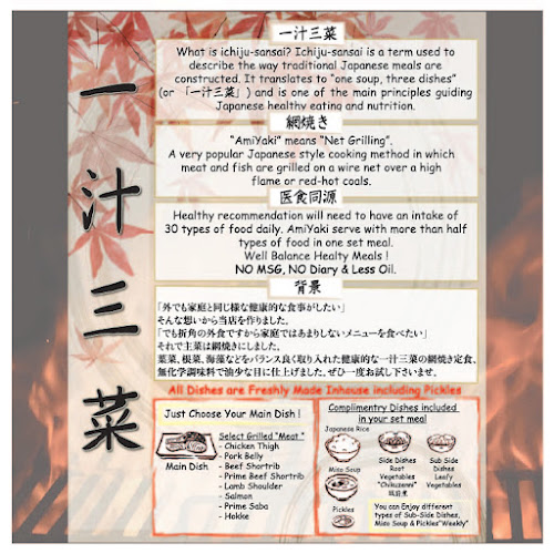 AmiYaki (Tanjong Pagar)