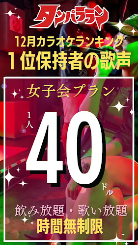 Comentarii opinii despre TanPara Lounge