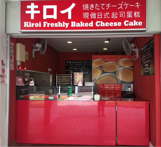 KIROI FRESHLY BAKED CHEESE CAKE