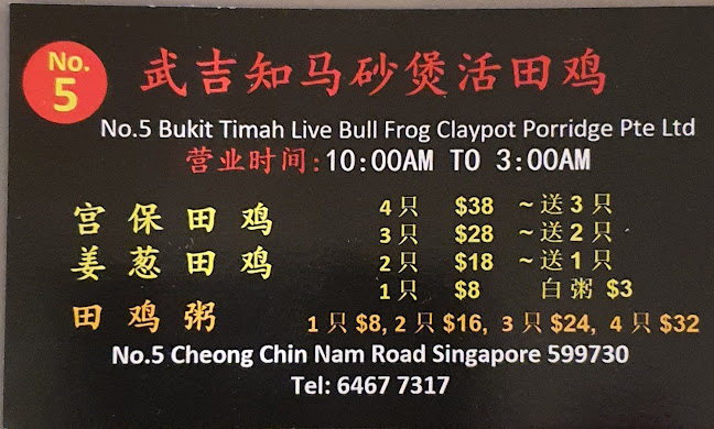 Comentarii opinii despre NO.5 Bukit Timah Live Bull Frog Claypot Porridge