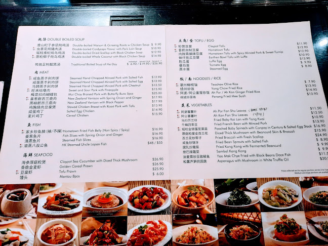 Opinii despre Soup Restaurant 三盅两件 - NEX în Singapore - Hospitality and gastronomy