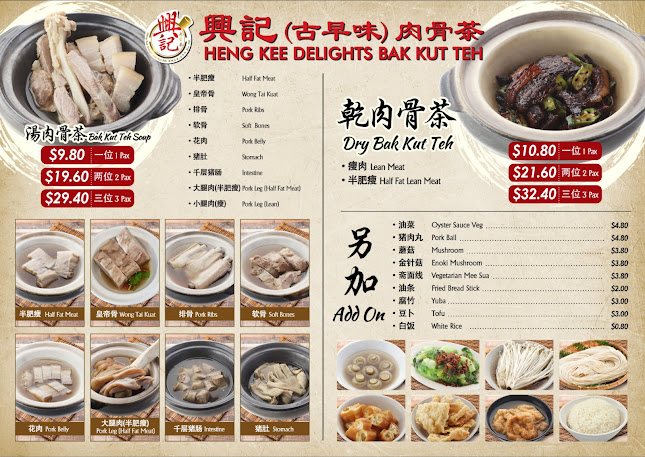 Heng Kee Delights Bak Kut Teh