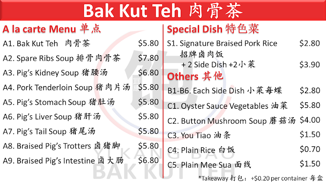 Opinii despre 333 Bak Kut Teh în Singapore - Hospitality and gastronomy