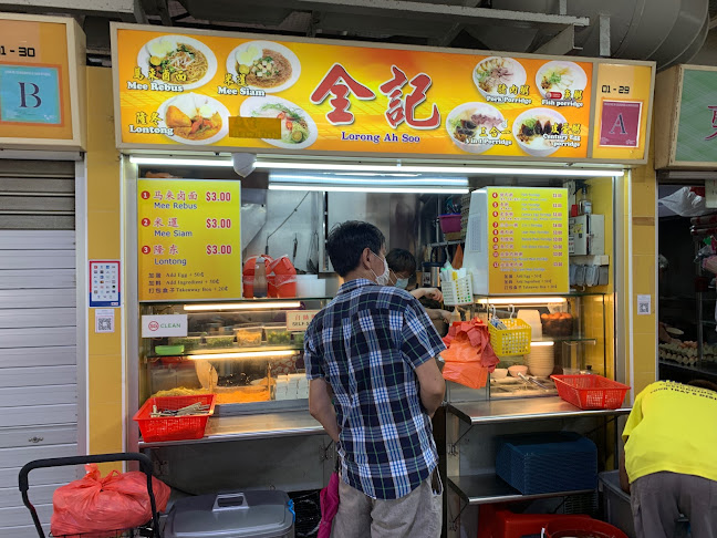 Opinii despre 全记 Lorong Ah Soo în Singapore - Hospitality and gastronomy