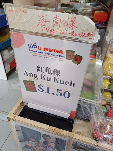 Lim Lam Hong Confectionery 紅山著名紅龜粿