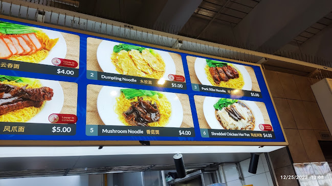 Guo Qin Noodle - One Punggol - Singapore