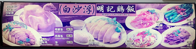 Comentarii opinii despre Ming Kee Chicken Rice