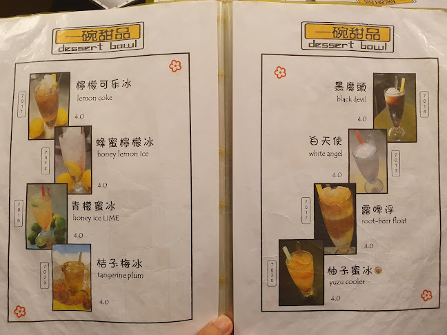 Dessert Bowl - Singapore