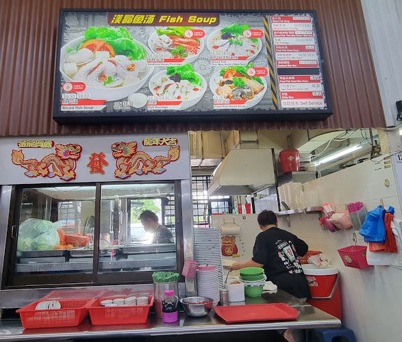 Mei Chin Fish Soup - Singapore