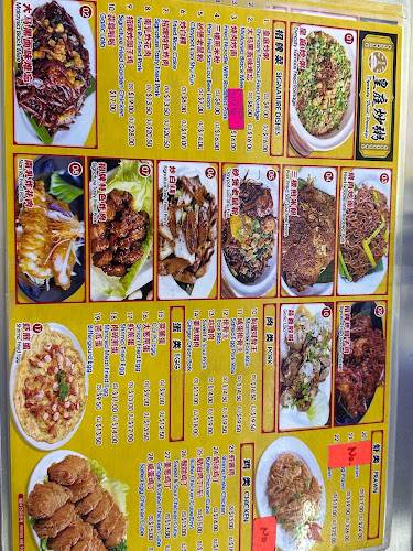 Dynasty Fried Porridge