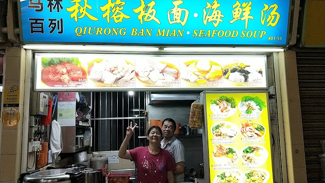 Qiu Rong Ban Mian - Hospitality and gastronomy