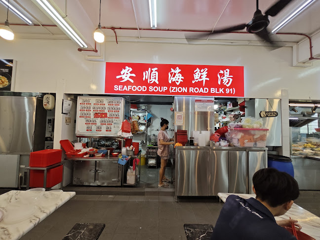 Anshun Seafood Soup - Singapore