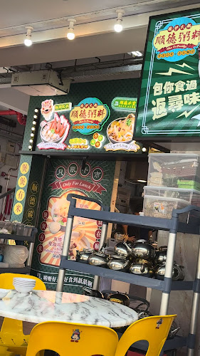 Opinii despre Shun De Seafood Porridge Claypot - Geylang East în Singapore - Hospitality and gastronomy