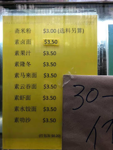 Comentarii opinii despre Yi Shou Vegetarian (益寿）