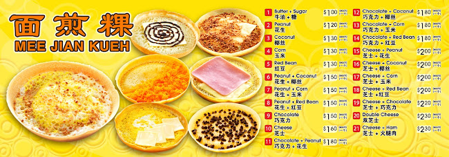 YUAN HE MEE JIAN KUEH - Hospitality and gastronomy