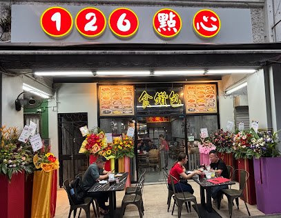 126 Dim Sum @ Boon Keng