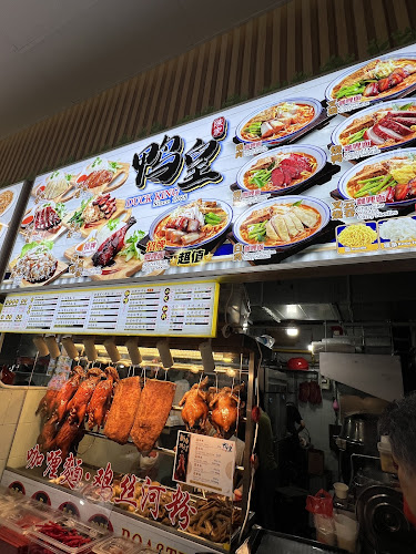 Opinii despre Duck King în Singapore - Hospitality and gastronomy