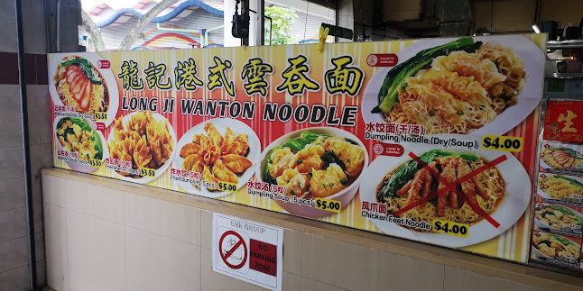 Long Ji Wanton Noodle