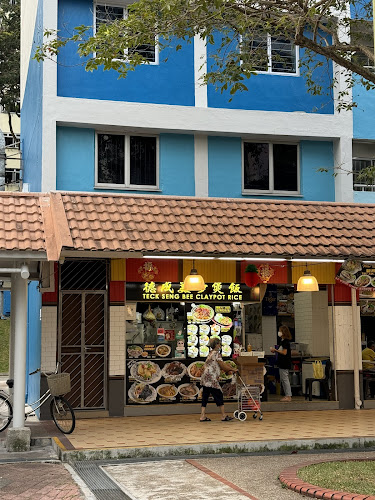 Teck Seng Bee Claypot Rice