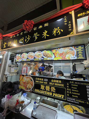 Hong Kee Satay Bee Hoon - Hospitality and gastronomy