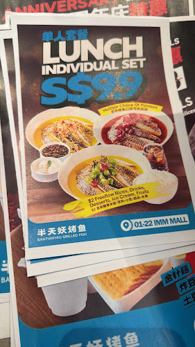 BANTIANYAO Grilled Fish 半天妖烤鱼