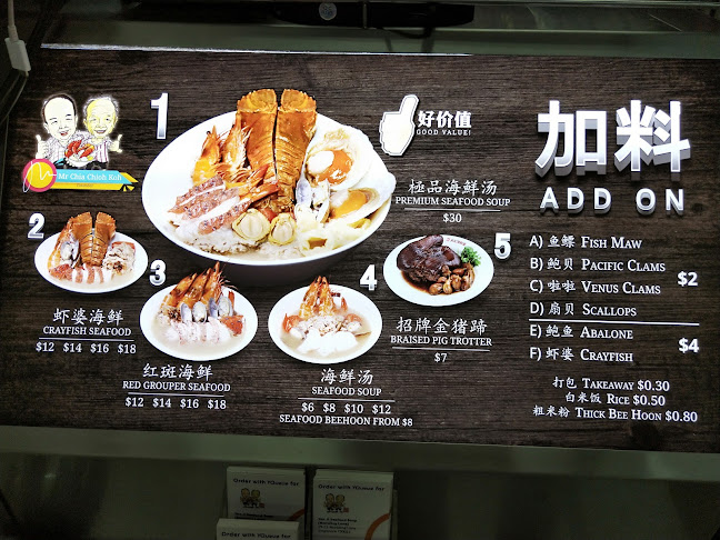 Yan Ji Seafood Soup - Singapore