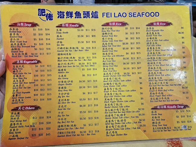 Fei Lao Seafood