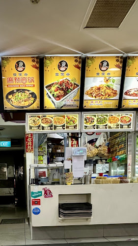 Shilixiang Mala Hotpot 十里香麻辣香锅