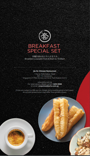 Jia He Chinese Restaurant - Singapore