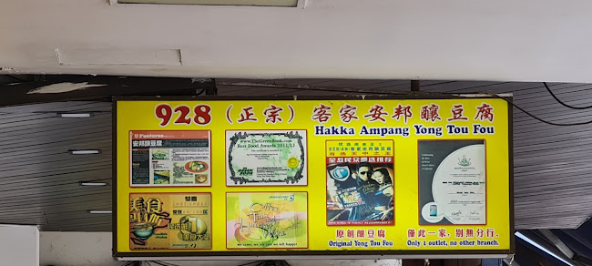 Opinii despre 928 Ngee Fou (Hakka) Ampang Yong Tou Fou în Singapore - Hospitality and gastronomy