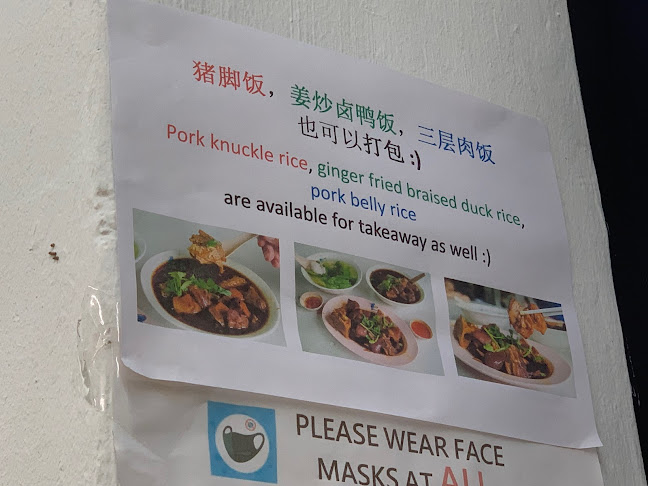 Comentarii opinii despre Hong Qin Fish and Duck Porridge