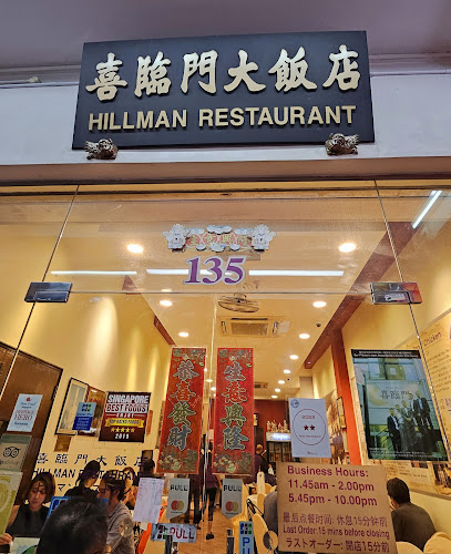 Hillman Restaurant