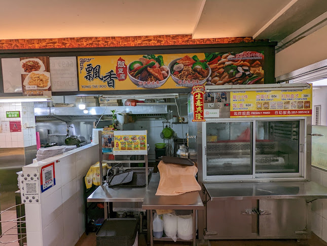 Comentarii opinii despre 飘香 Yong Tau Foo