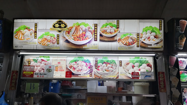 Xiang Xiang Fishball Noodle - Hospitality and gastronomy