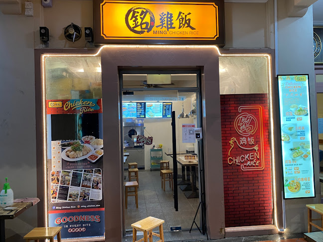 Ming Chicken Rice Geylang