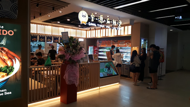 Gong Yuan Ma La Tang @ Hillion Mall - Hospitality and gastronomy