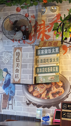 好滋味美食城 Good Taste Restaurant - Hospitality and gastronomy
