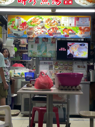 Opinii despre Shi Zhen Yu Tang 时珍鱼汤 în Singapore - Hospitality and gastronomy