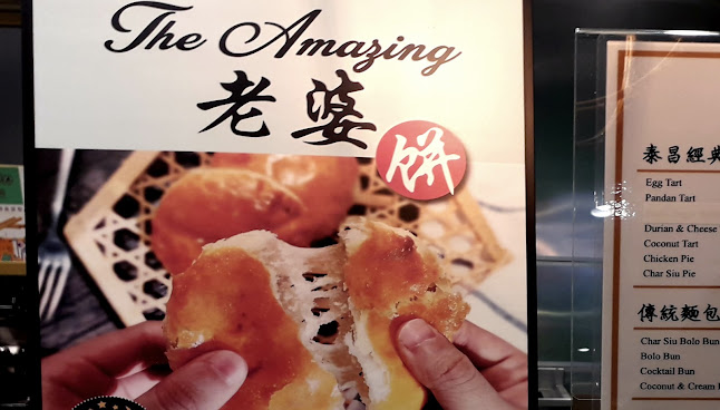 Comentarii opinii despre Tai Cheong Bakery