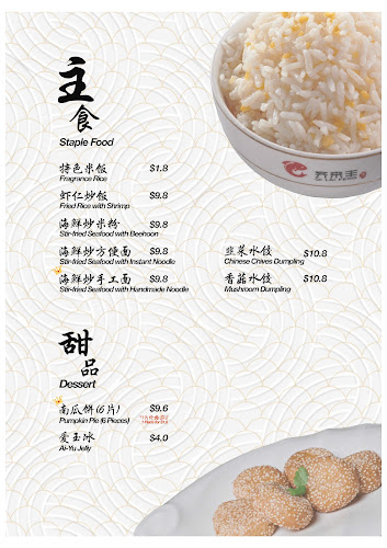 Comentarii opinii despre Qi Lai Feng 齐来丰鱼庄 Chinese Restaurant