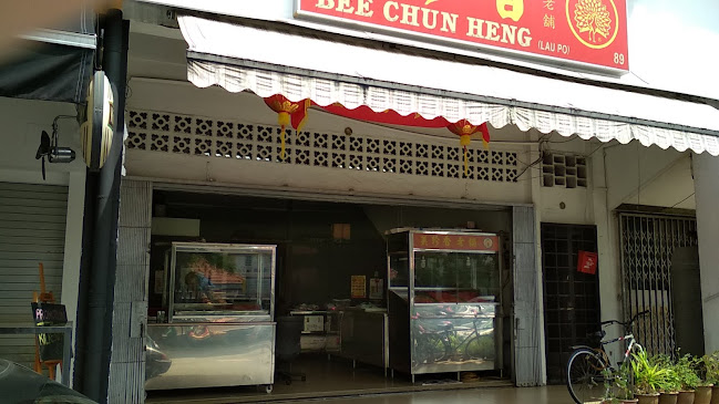 美珍香(老鋪) Bee Chun Heng (Lau Po)