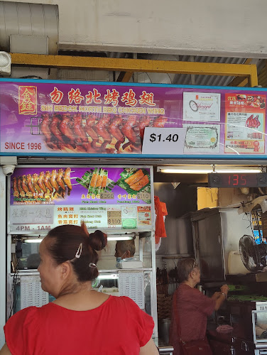 Sin Bedok North BBQ Chicken Wing
