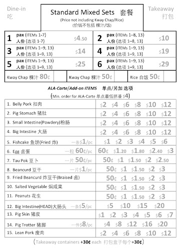 Garden Street Kway Chap (Serangoon Garden) - Singapore