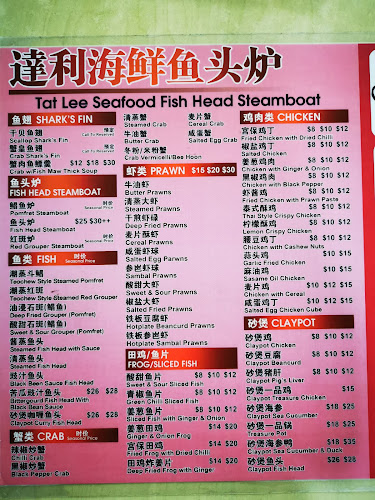 Tat Lee Seafood 达利海鲜