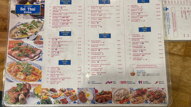 Comentarii opinii despre Soi Thai Kitchen