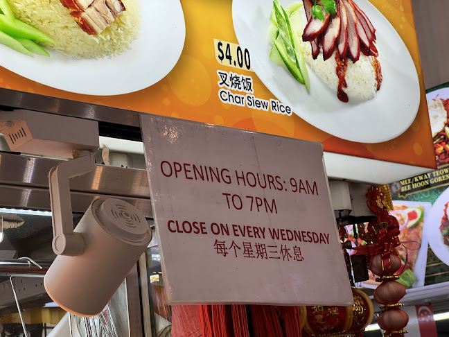 Hougang 703 Hainanese Chicken Rice 后港703海南鸡饭 - Hospitality and gastronomy
