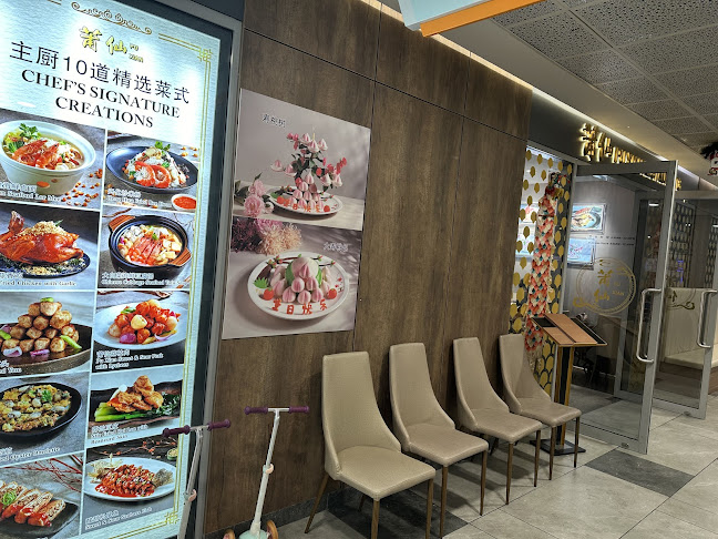 莆仙 Pu Xian Restaurant