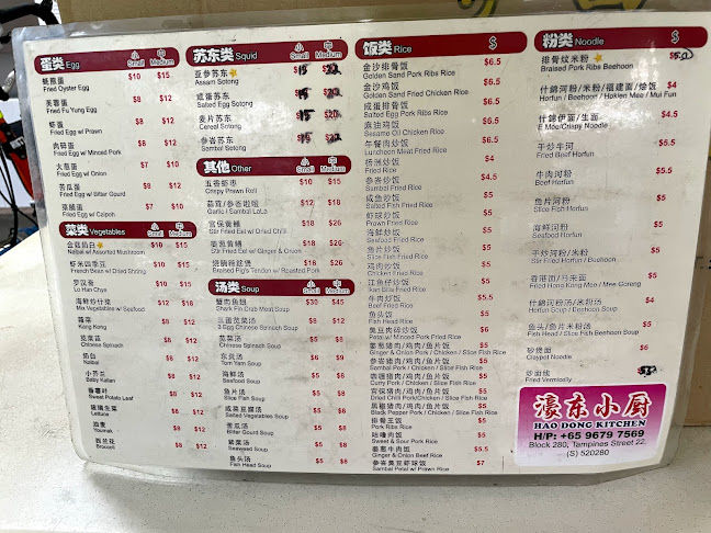 Opinii despre Hao Dong Kitchen în Singapore - Hospitality and gastronomy