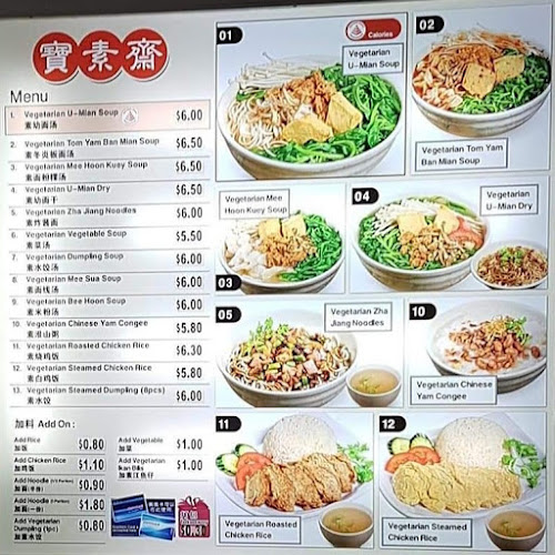 Bao Su Zhai 寶素齋