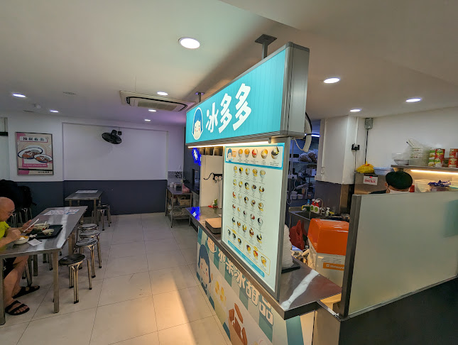 冰多多 Bing Duo Duo Desserts - Hospitality and gastronomy